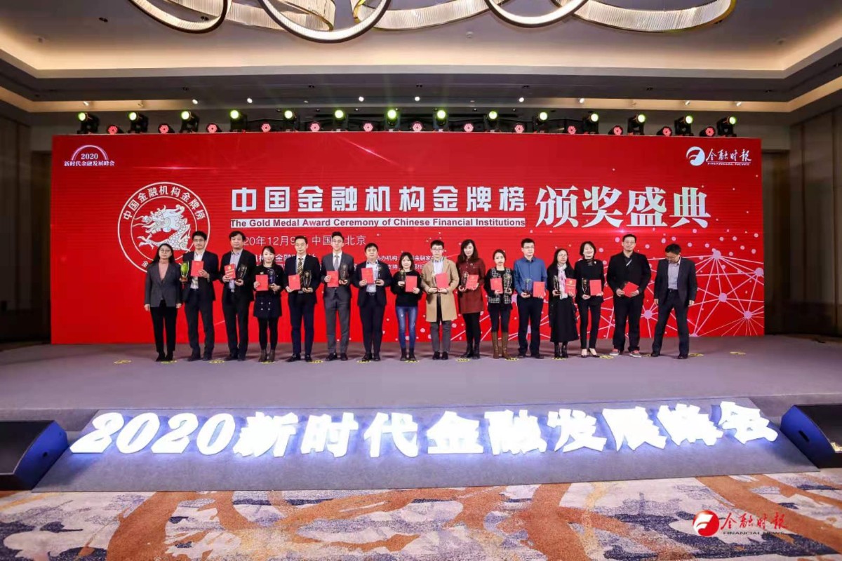 说明: E:\百度云同步盘\向导讲话\2020年社会责任报告\图片-2020集团社会责任报告\二级公司\湖北金租-颁奖现场.jpg