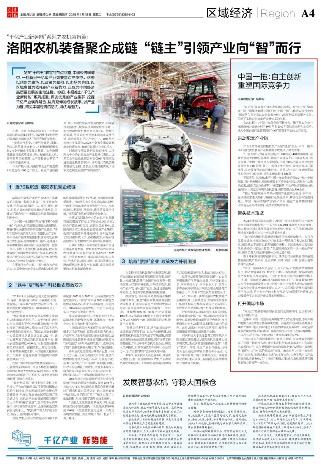 口袋德州官网-口袋德州APP下载