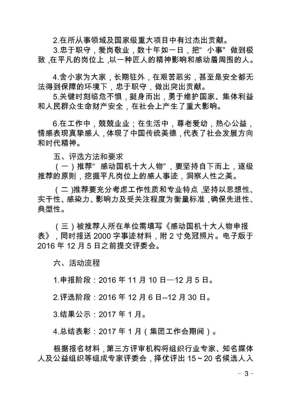口袋德州官网-口袋德州APP下载