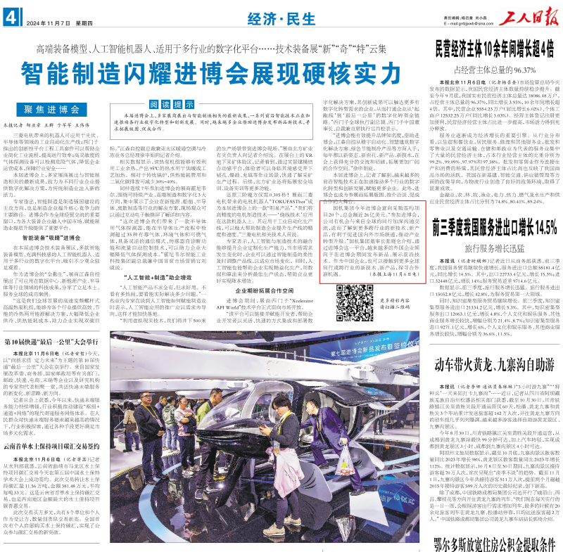 口袋德州官网-口袋德州APP下载